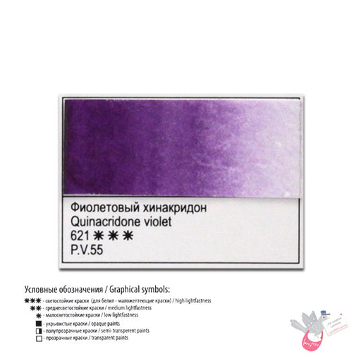 WHITE NIGHTS Artists' Watercolours - 10mL - Quinacridone Violet (PV55)