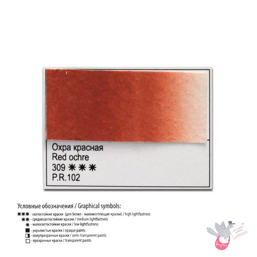 WHITE NIGHTS Artists' Watercolours - Full Pan - Red Ochre (PR102)