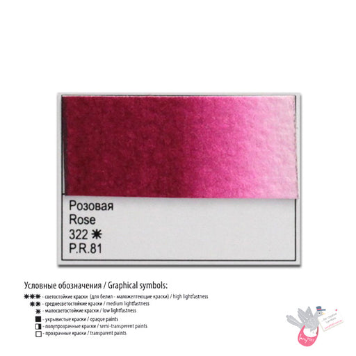 WHITE NIGHTS Artists' Watercolours - Full Pan - Rose (PR81)