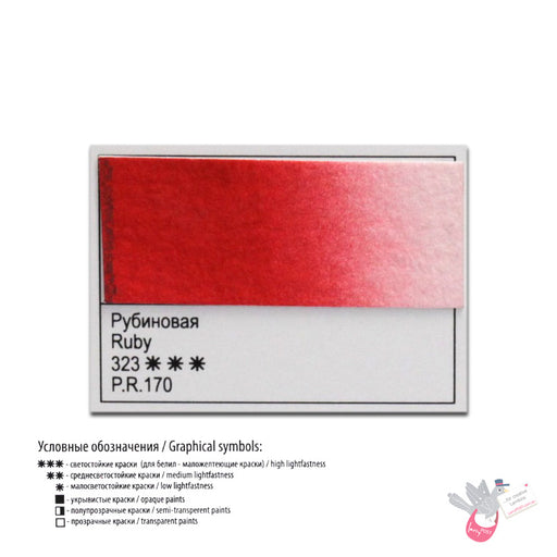 WHITE NIGHTS Artists' Watercolours - Full Pan - Ruby (PR170)