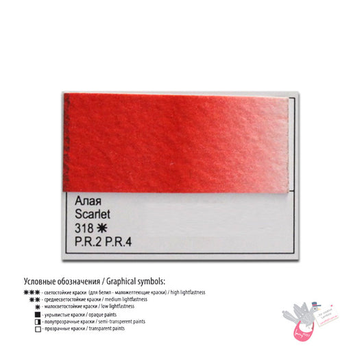 WHITE NIGHTS Artists' Watercolours - Full Pan - Scarlet (PR2