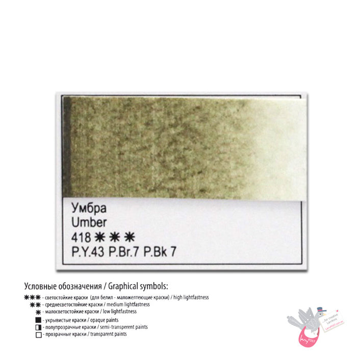 WHITE NIGHTS Artists' Watercolours - Full Pan - Umber (PY43