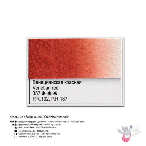 WHITE NIGHTS Artists' Watercolours - Full Pan - Venetian Red (PR102
