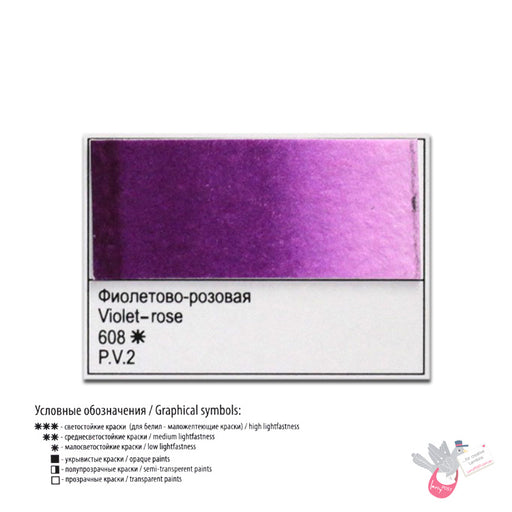 WHITE NIGHTS Artists' Watercolours - 10mL - Violet Rose (PV2)