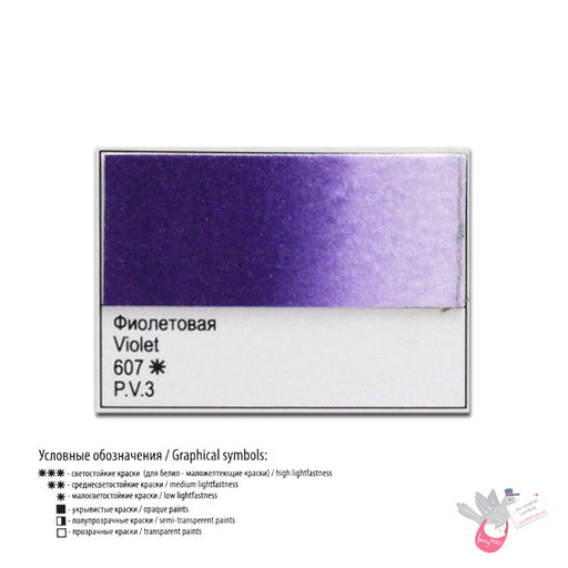 WHITE NIGHTS Artists' Watercolours - Full Pan - Violet (PV3)