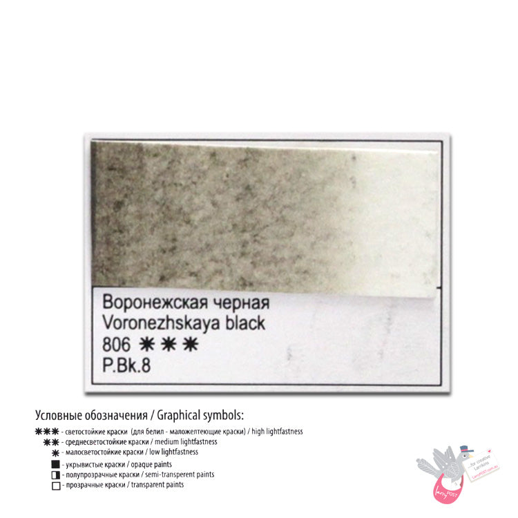 WHITE NIGHTS Artists' Watercolours - 10mL - Voronezskaya Black (PBk8)