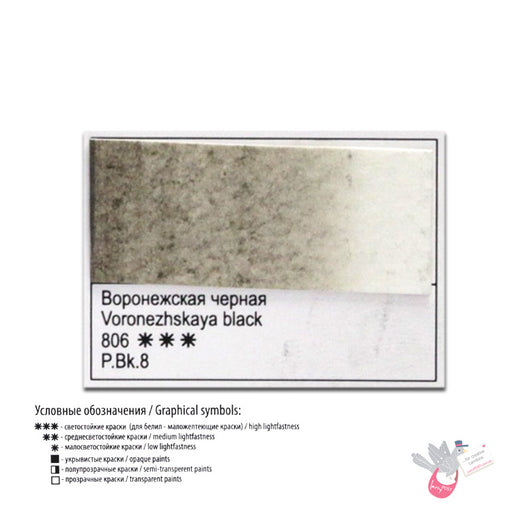 WHITE NIGHTS Artists' Watercolours - Full Pan - Voronezskaya Black (PBk8)