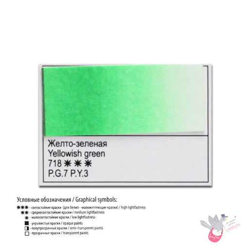 WHITE NIGHTS Artists' Watercolours - Full Pan - Yellowish Green (PG7