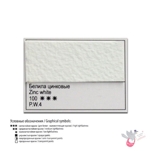 WHITE NIGHTS Artists' Watercolours - 10mL - Zinc White (PW4)