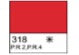 WHITE NIGHTS Artists' Watercolours - Full Pan - Vermilion Hue (PR188, PY154)