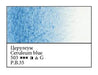 WHITE NIGHTS Artists' Watercolours - 10mL - Cerulean Blue (PB35)