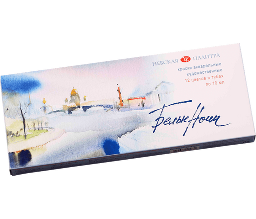 WHITE NIGHTS Artists' Watercolours Set - 10mL x 12 