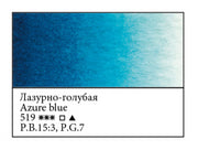 WHITE NIGHTS Artists' Watercolours - 10mL - Azure Blue (PB15:3, PG7)
