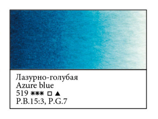 WHITE NIGHTS Artists' Watercolours - Full Pan - Azure Blue (PB15:3)