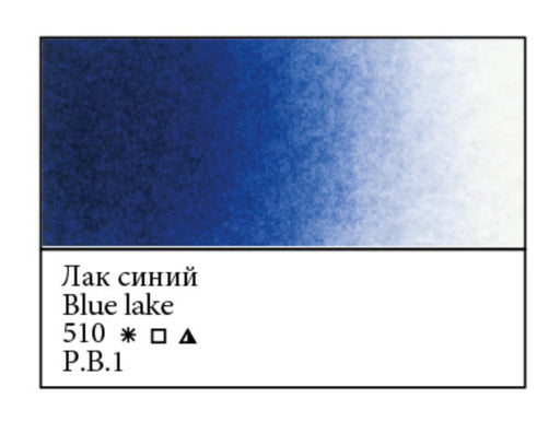 WHITE NIGHTS Artists' Watercolours - 10mL - Blue Lake (PB1)