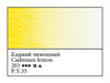WHITE NIGHTS Artists' Watercolours - Full Pan - Cadmium Lemon (PY35)