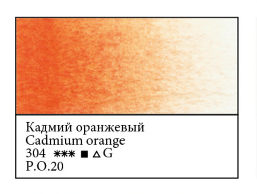WHITE NIGHTS Artists' Watercolours - Full Pan - Cadmium Orange (PO20)