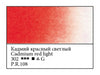 WHITE NIGHTS Artists' Watercolours - Full Pan - Cadmium Red Light (PR108)