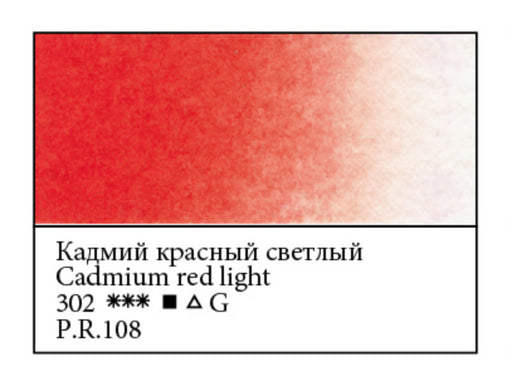 WHITE NIGHTS Artists' Watercolours - Full Pan - Cadmium Red Light (PR108)