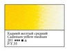 WHITE NIGHTS Artists' Watercolours - 10mL - Cadmium Yellow Medium (PY35)