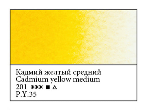 WHITE NIGHTS Artists' Watercolours - Full Pan - Cadmium Yellow Medium (PY35)