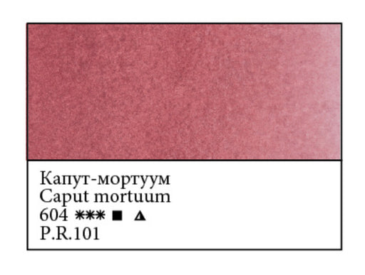 WHITE NIGHTS Artists' Watercolours - 10mL - Caput Mortuum (PR101)