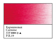 WHITE NIGHTS Artists' Watercolours - Full Pan - Carmine (PR19)