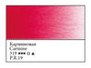 WHITE NIGHTS Artists' Watercolours - Full Pan - Carmine (PR19)