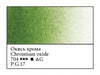WHITE NIGHTS Artists' Watercolours - Full Pan - Oxide of Chromium (PG17)