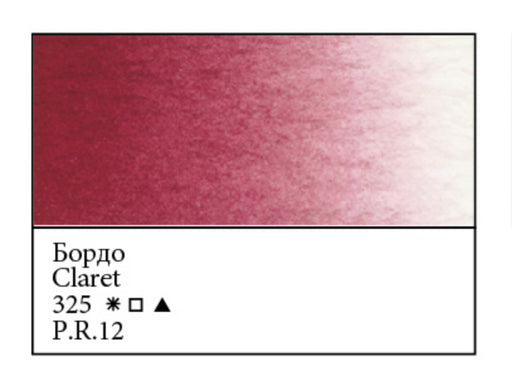 WHITE NIGHTS Artists' Watercolours - Full Pan - Claret (PR12)