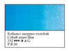 WHITE NIGHTS Artists' Watercolours - Full Pan - Cobalt Azure Blue (PB36)