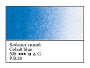 WHITE NIGHTS Artists' Watercolours - Full Pan - Cobalt Blue (PB28)
