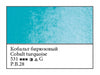 WHITE NIGHTS Artists' Watercolours - Full Pan - Cobalt Turquoise (PB28)
