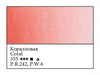 WHITE NIGHTS Artists' Watercolours - Full Pan - Coral (PR242, PW6)