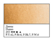 WHITE NIGHTS Artists' Watercolours - 10mL - Dunes (PY42