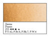 WHITE NIGHTS Artists' Watercolours - Full Pan - Dunes (PY42, PBr6, PBk7, PW6)
