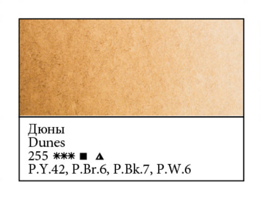 WHITE NIGHTS Artists' Watercolours - 10mL - Dunes (PY42