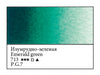 WHITE NIGHTS Artists' Watercolours - 10mL - Emerald Green (PG7)