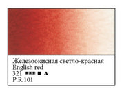 WHITE NIGHTS Artists' Watercolours - Full Pan - English Red (PR101)