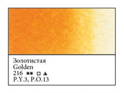 WHITE NIGHTS Artists' Watercolours - 10mL - Golden (PY3, PO13)