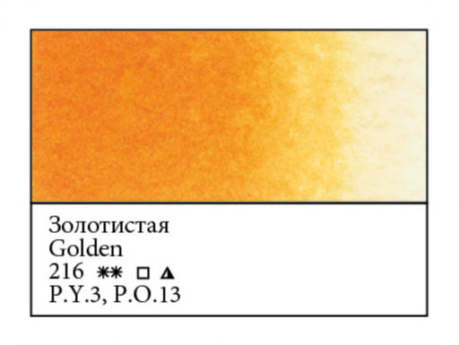 WHITE NIGHTS Artists' Watercolours - Full Pan - Golden (PY3