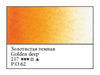 WHITE NIGHTS Artists' Watercolours - 10mL - Golden Deep (PO62)