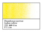 WHITE NIGHTS Artists' Watercolours - Full Pan - Indian Yellow (PY150)