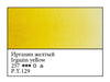 WHITE NIGHTS Artists' Watercolours - Full Pan - Irgazin Yellow (PY129)