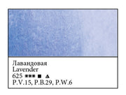 WHITE NIGHTS Artists' Watercolours - Full Pan - Lavender (PV15