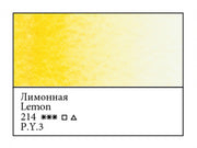 WHITE NIGHTS Artists' Watercolours - 10mL - Lemon (PY3)