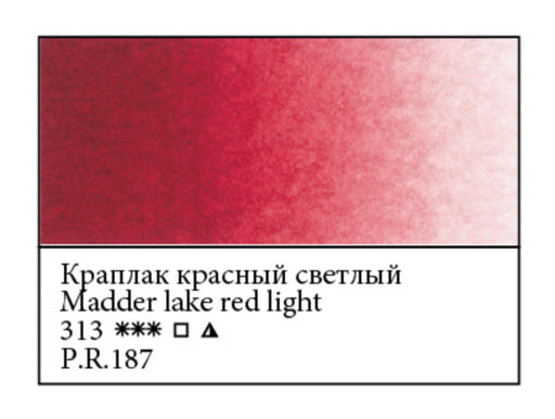 WHITE NIGHTS Artists' Watercolours - Full Pan - Madder Lake Red Light (PR187)