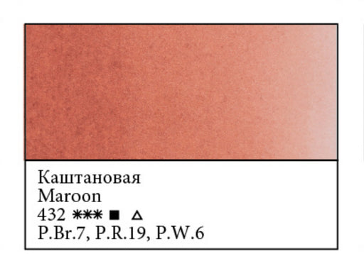 WHITE NIGHTS Artists' Watercolours - Full Pan - Maroon