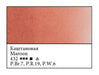 WHITE NIGHTS Artists' Watercolours - Full Pan - Maroon