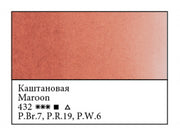 WHITE NIGHTS Artists' Watercolours - 10mL - Maroon